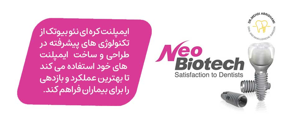 ایمپلنت کره ای نیوباتچ Neobiotech